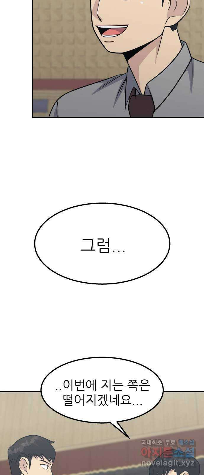 원포인트 38화 홍지연 8
