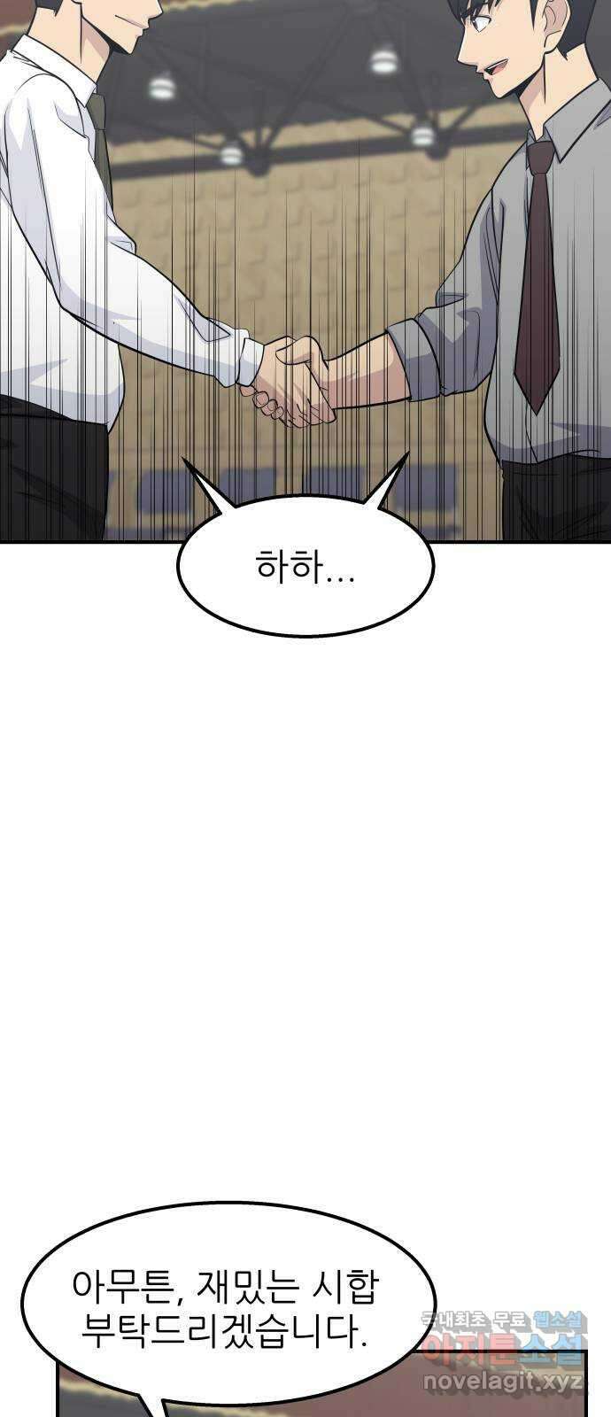 원포인트 38화 홍지연 9
