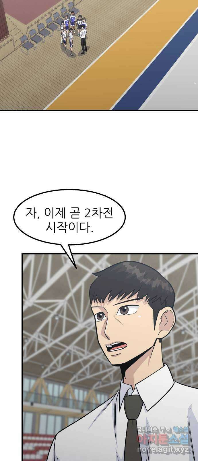 원포인트 38화 홍지연 12