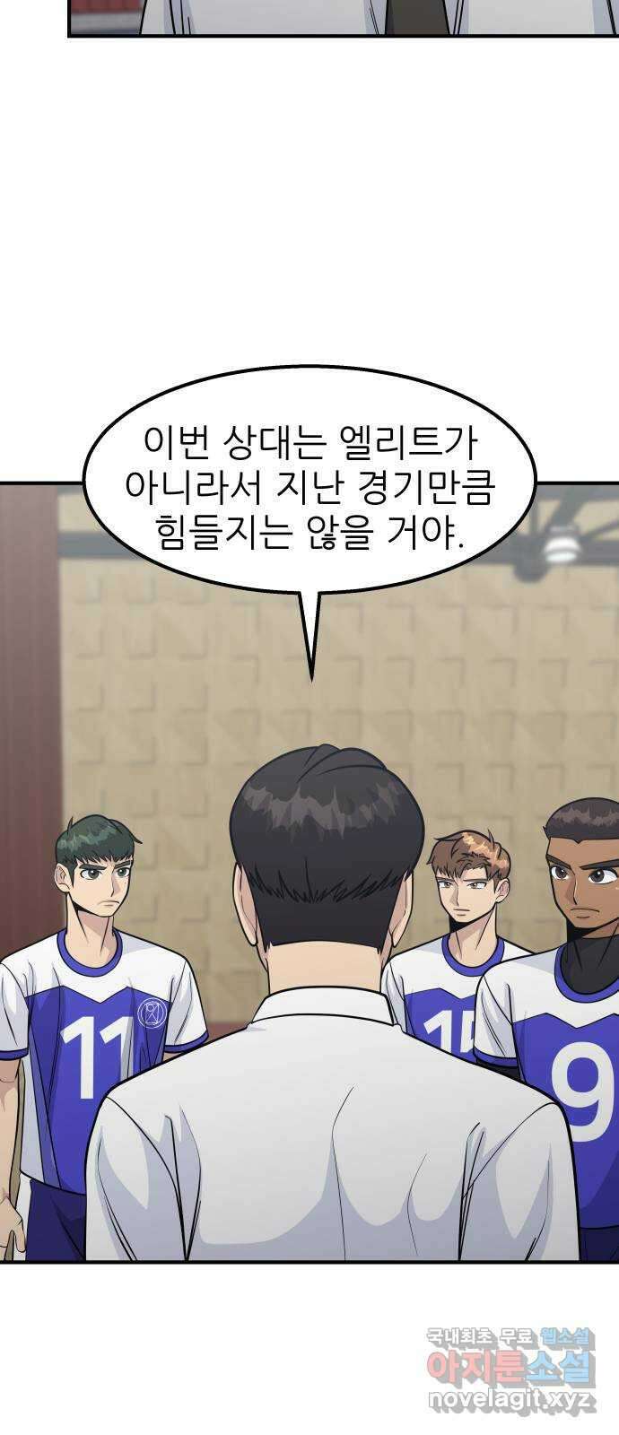 원포인트 38화 홍지연 13