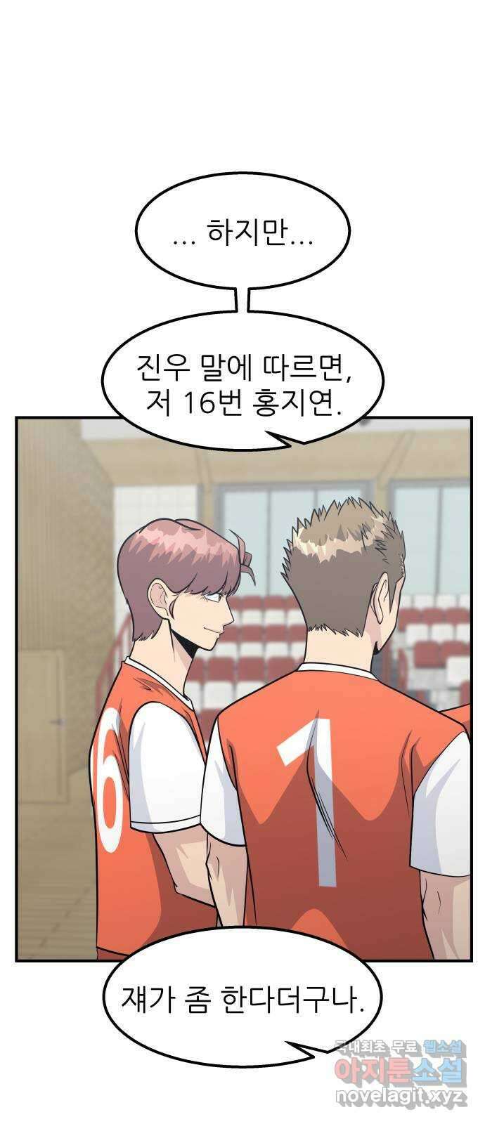 원포인트 38화 홍지연 14