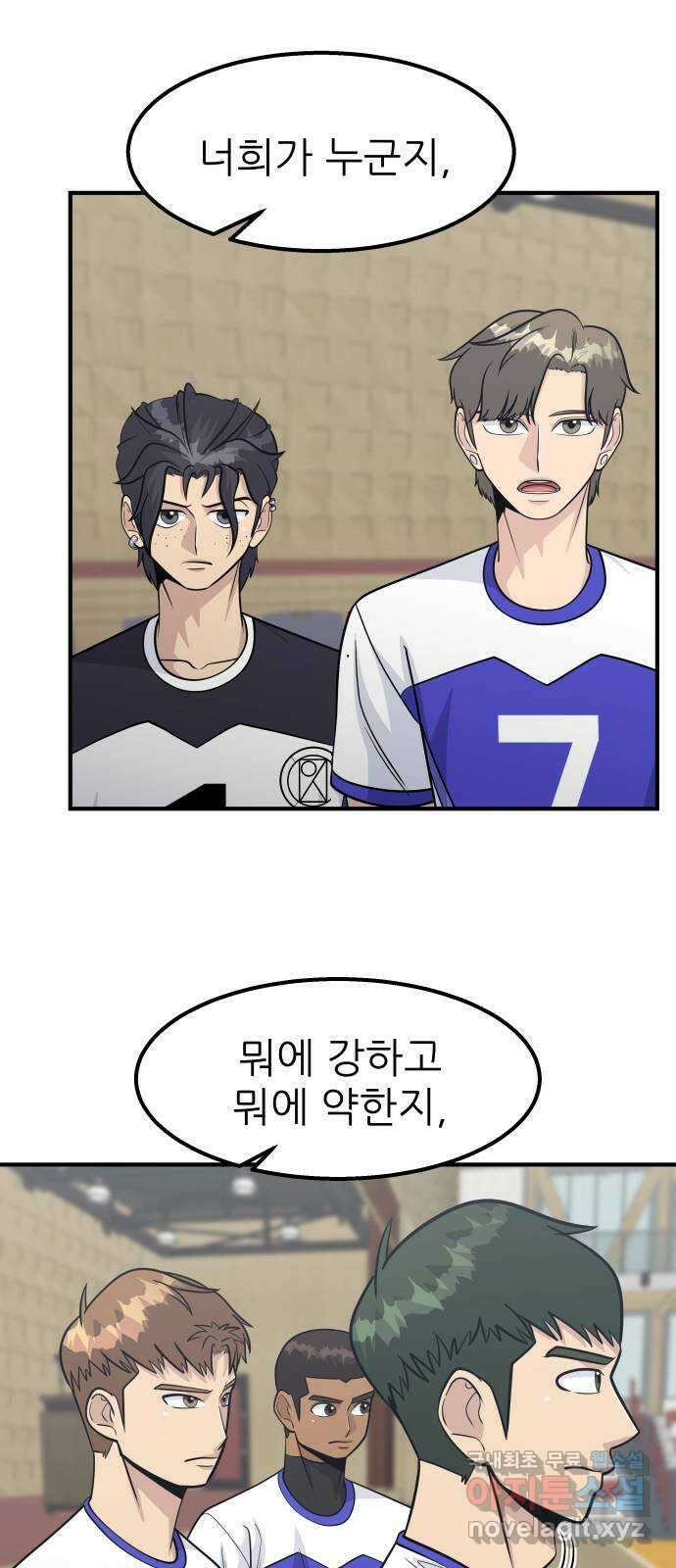원포인트 38화 홍지연 17