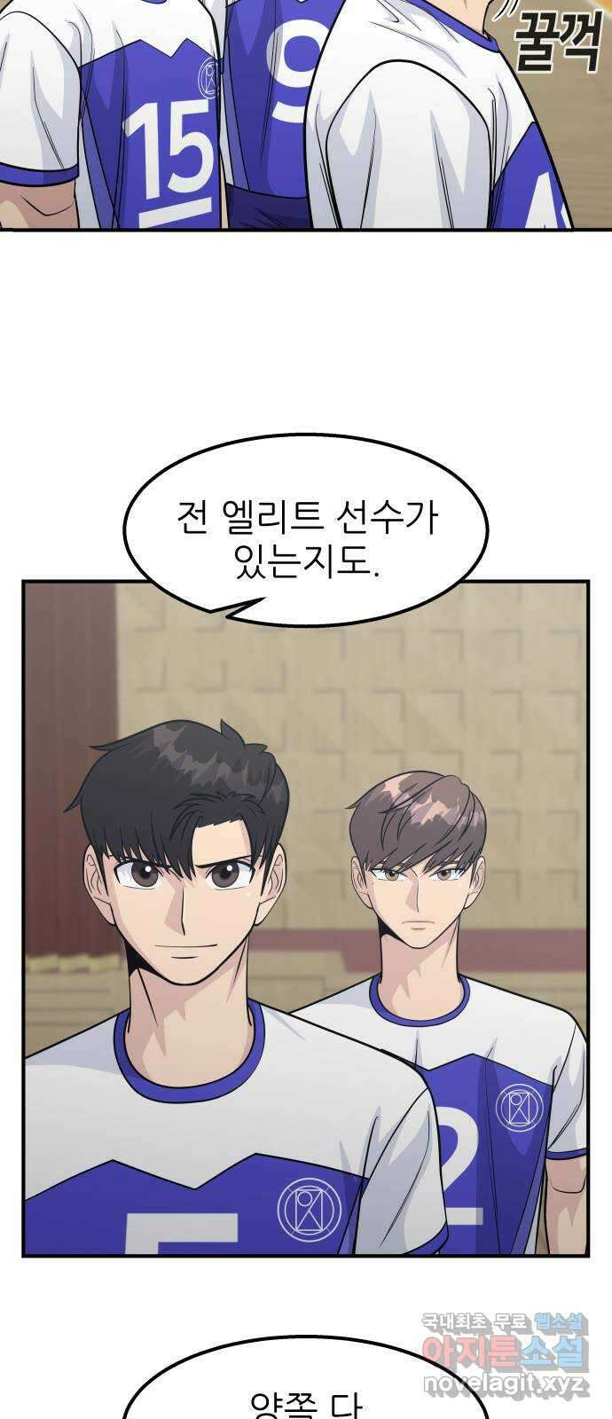 원포인트 38화 홍지연 18