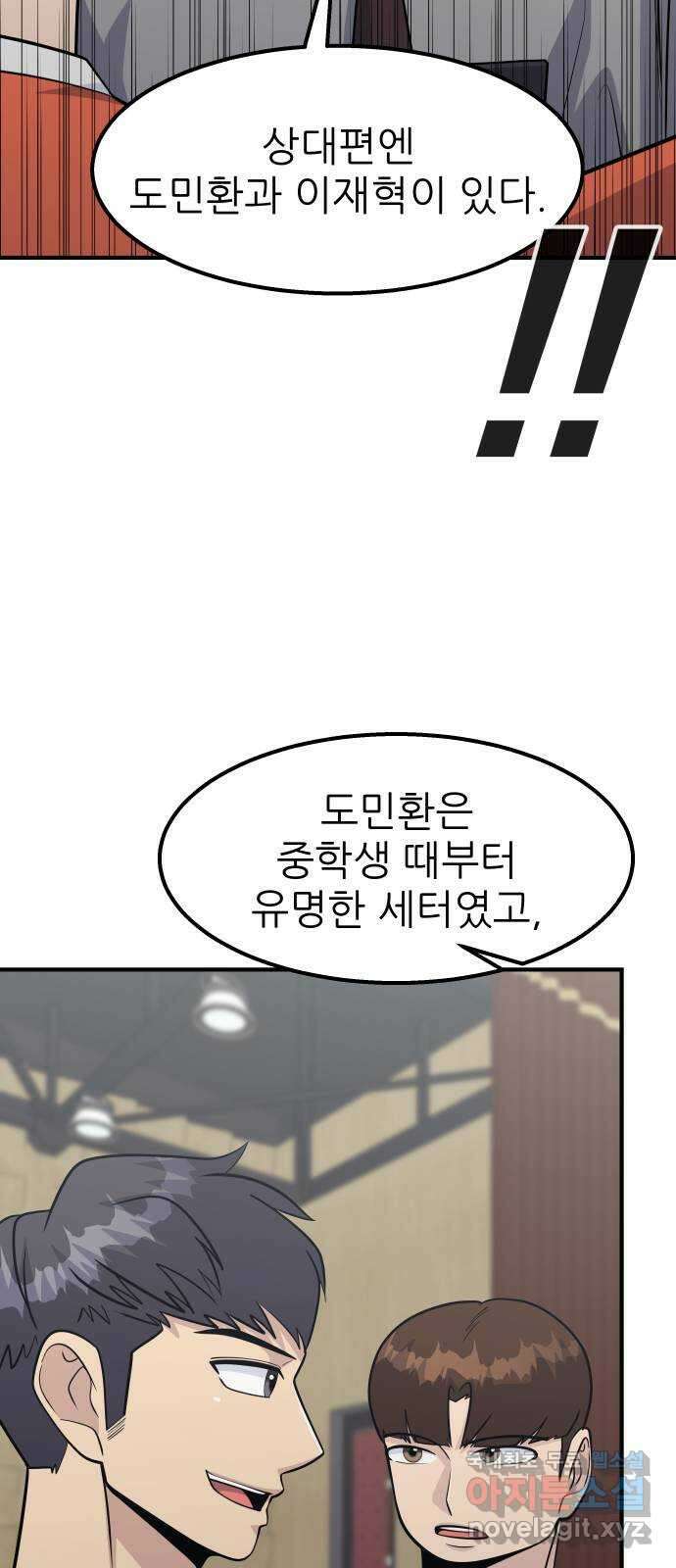 원포인트 38화 홍지연 20
