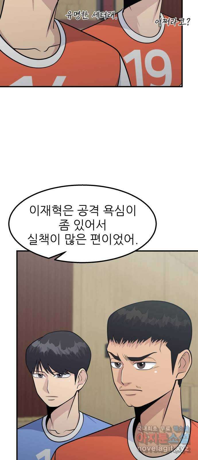 원포인트 38화 홍지연 21