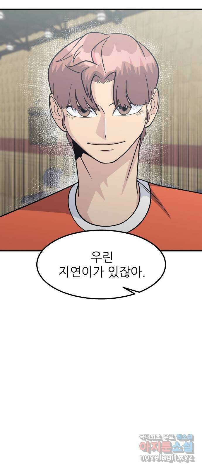 원포인트 38화 홍지연 23