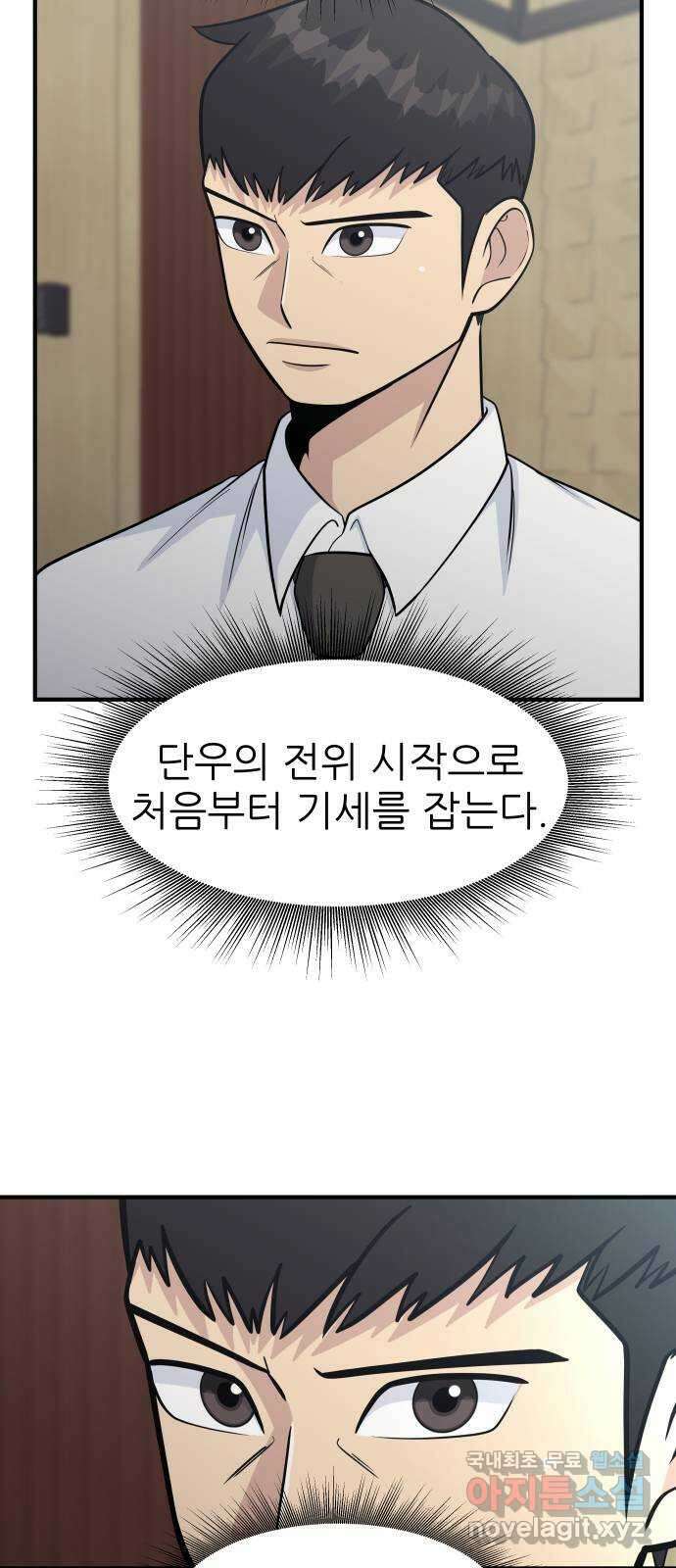 원포인트 38화 홍지연 29