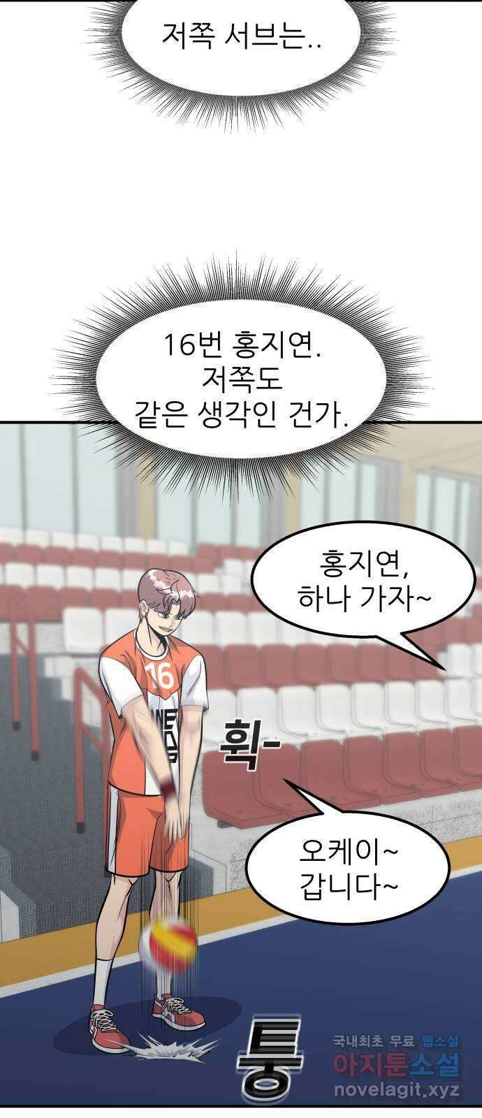 원포인트 38화 홍지연 30