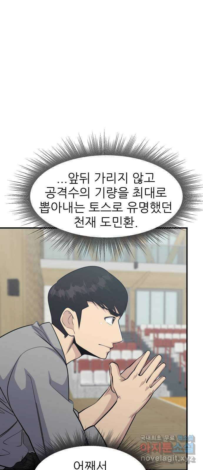 원포인트 38화 홍지연 31