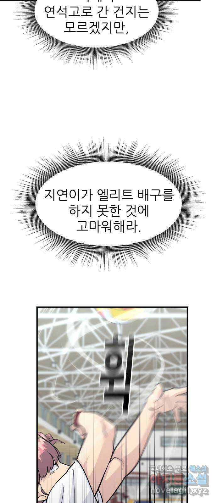 원포인트 38화 홍지연 32
