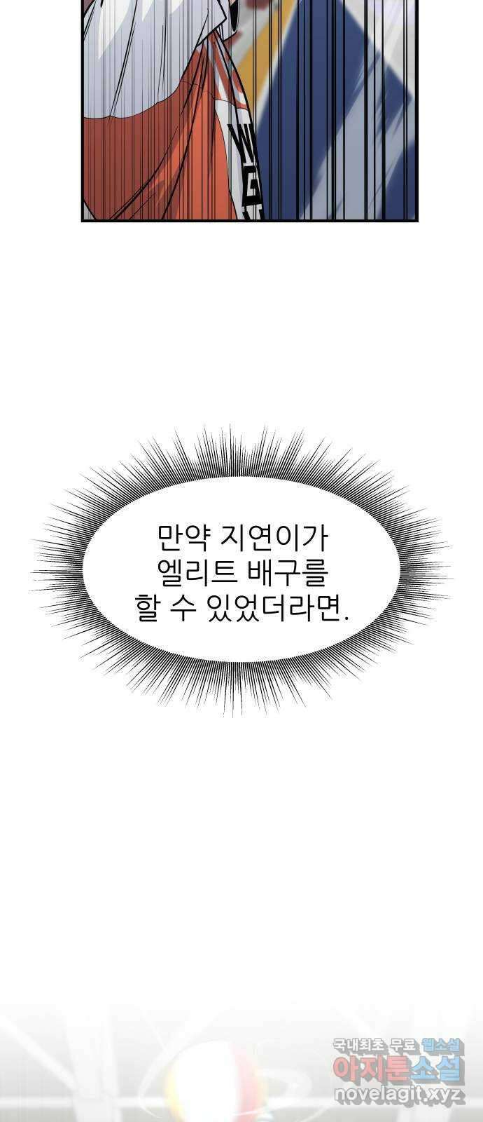 원포인트 38화 홍지연 33