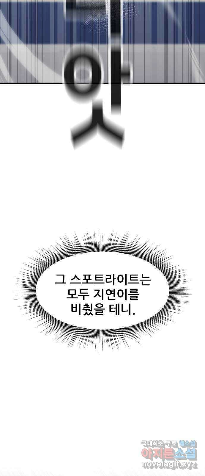 원포인트 38화 홍지연 35