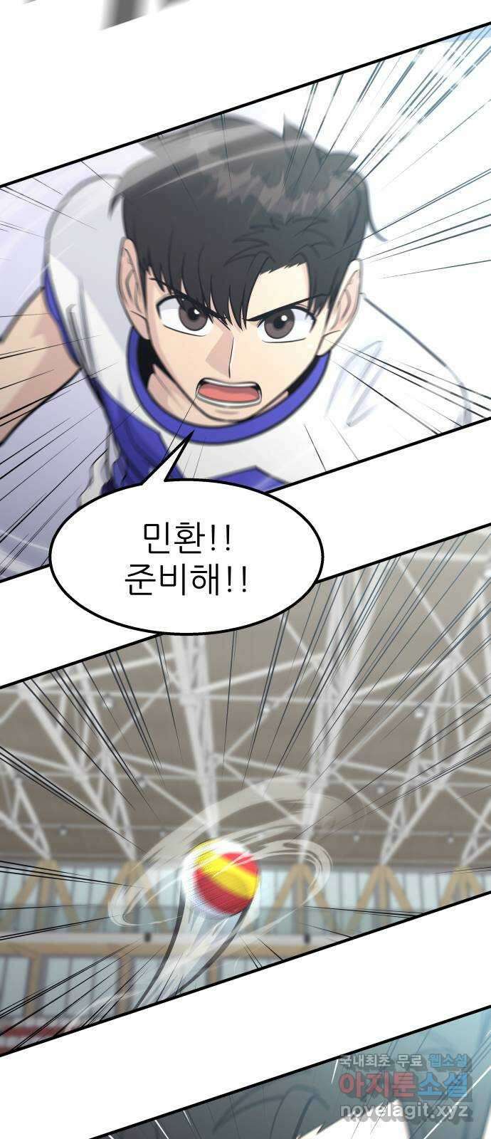 원포인트 38화 홍지연 42