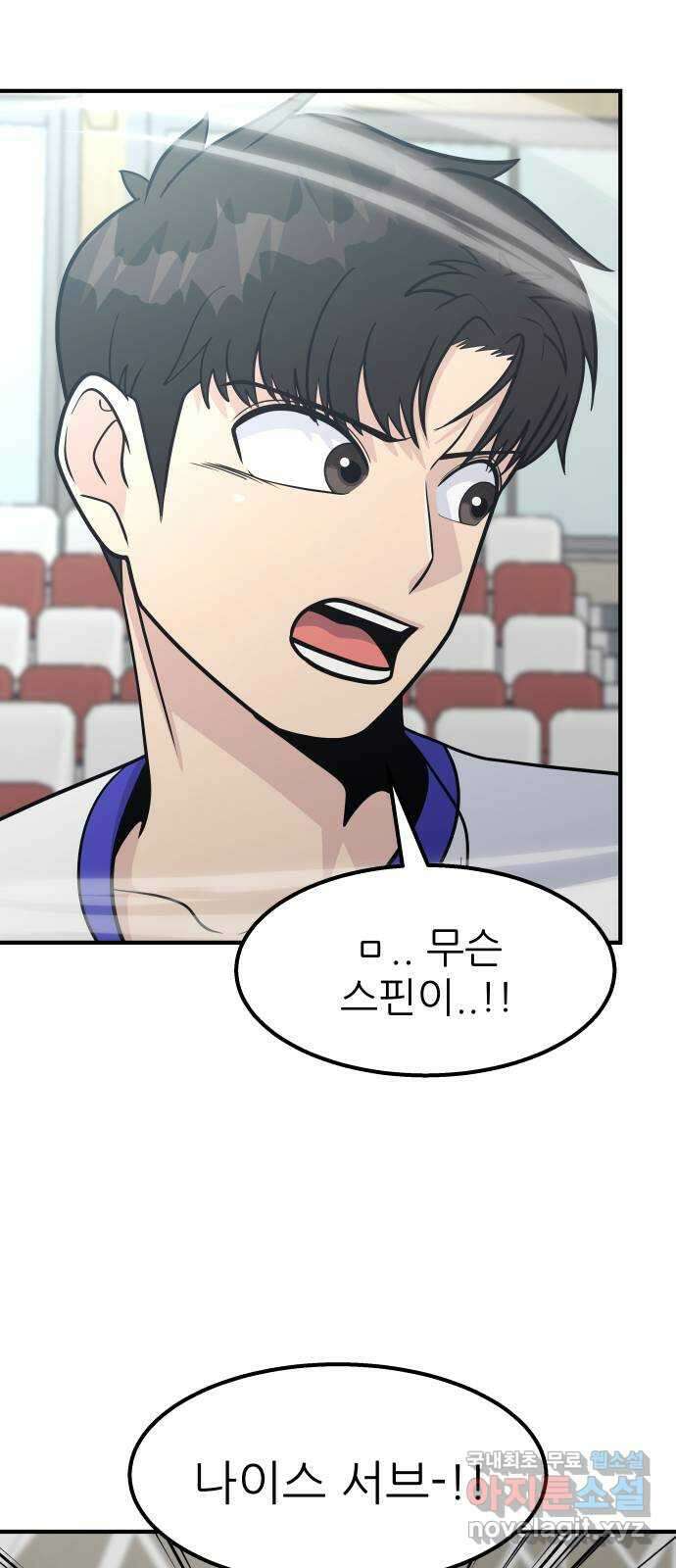 원포인트 38화 홍지연 46