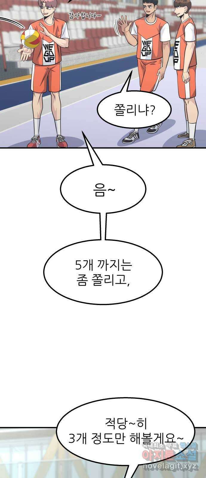 원포인트 38화 홍지연 48