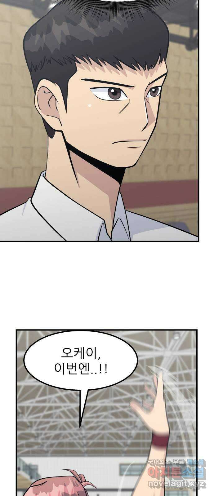 원포인트 38화 홍지연 52