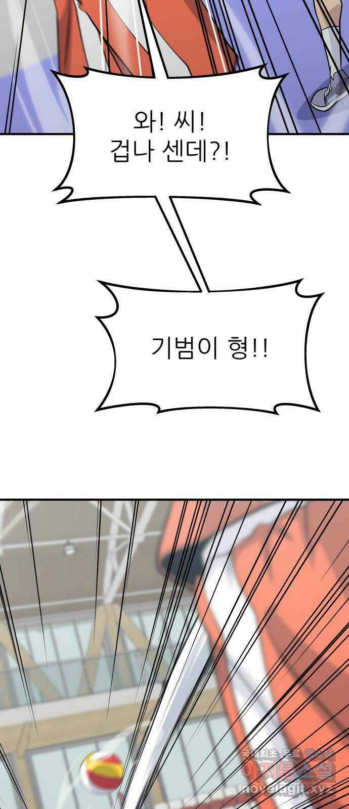 원포인트 38화 홍지연 59