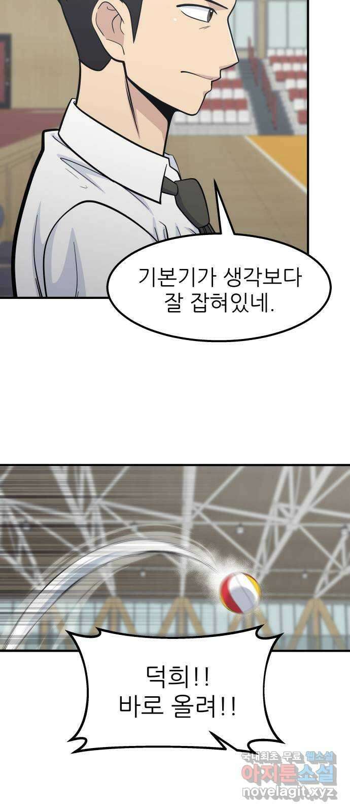 원포인트 38화 홍지연 61