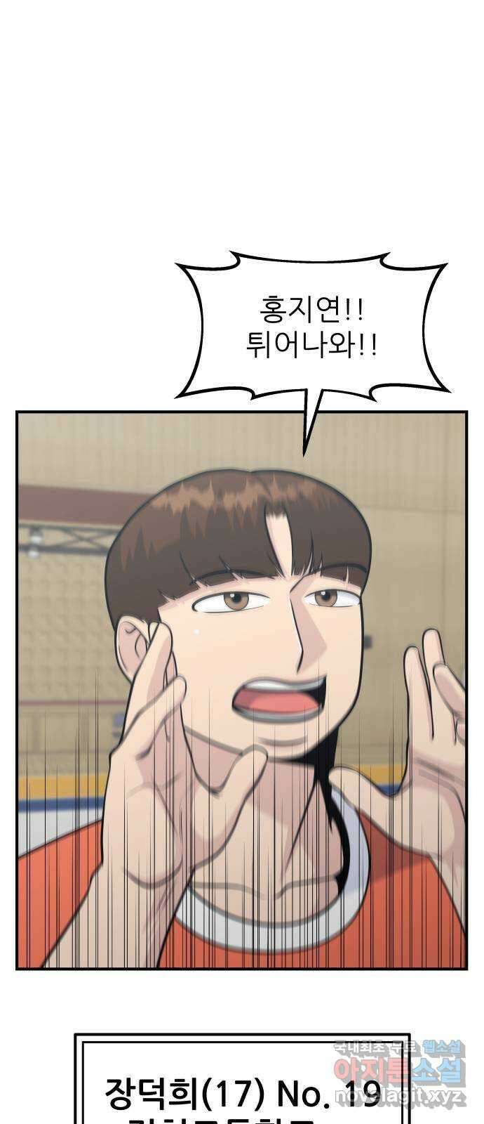 원포인트 38화 홍지연 62