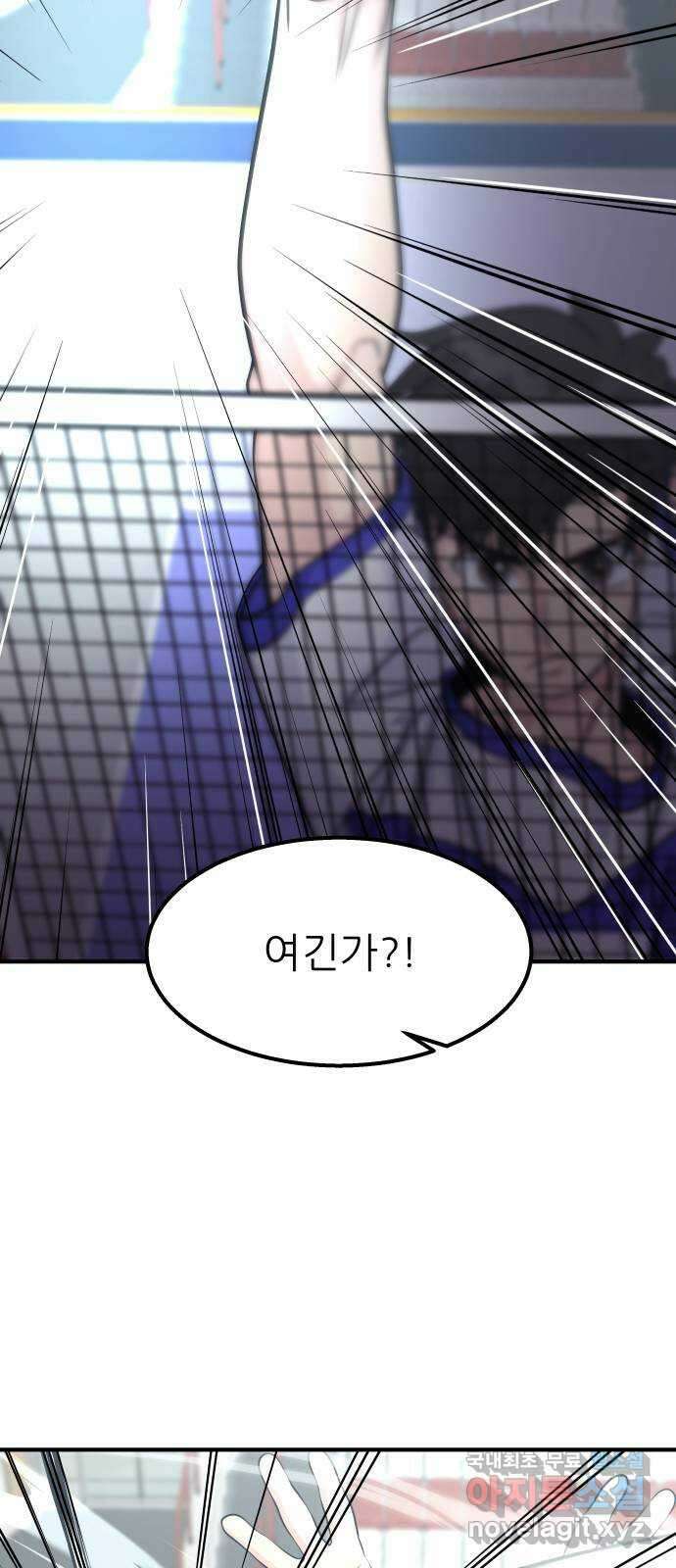원포인트 38화 홍지연 68