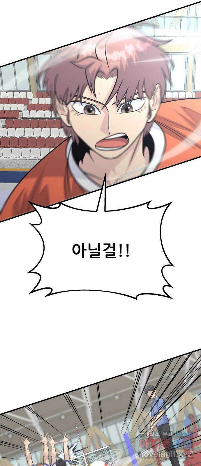 원포인트 38화 홍지연 71