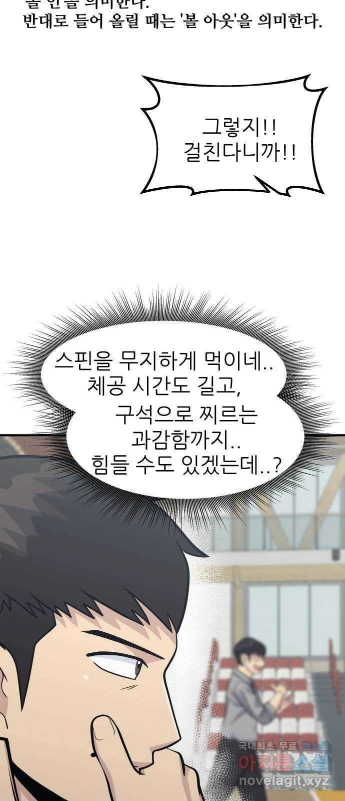 원포인트 38화 홍지연 74