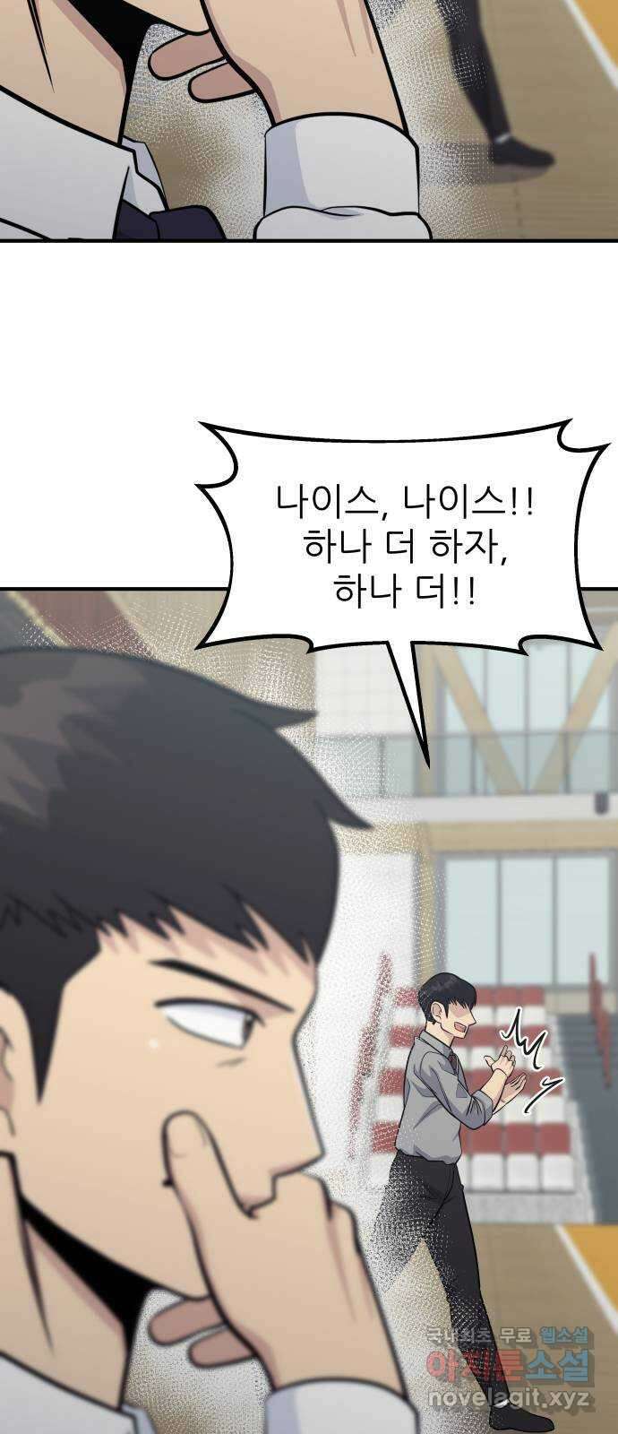 원포인트 38화 홍지연 75