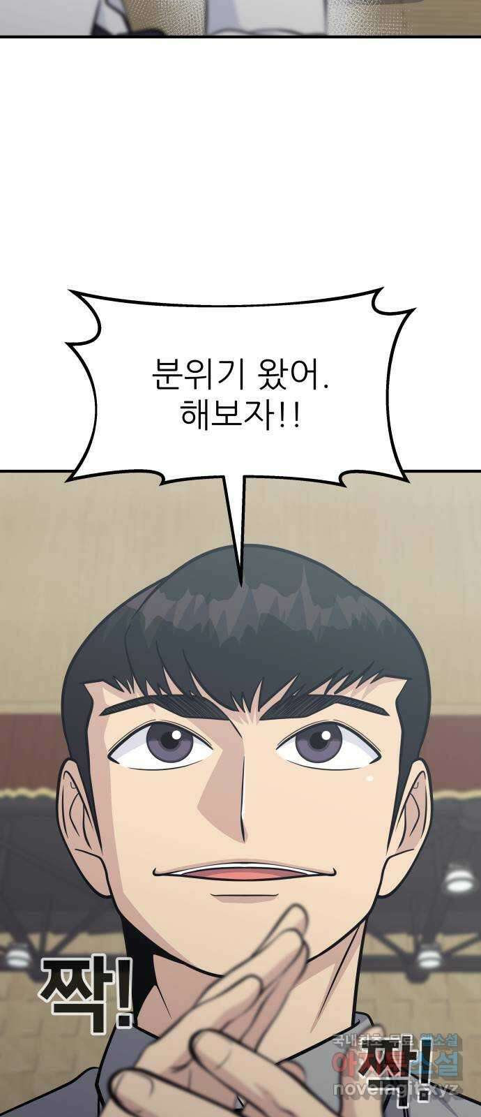 원포인트 38화 홍지연 76