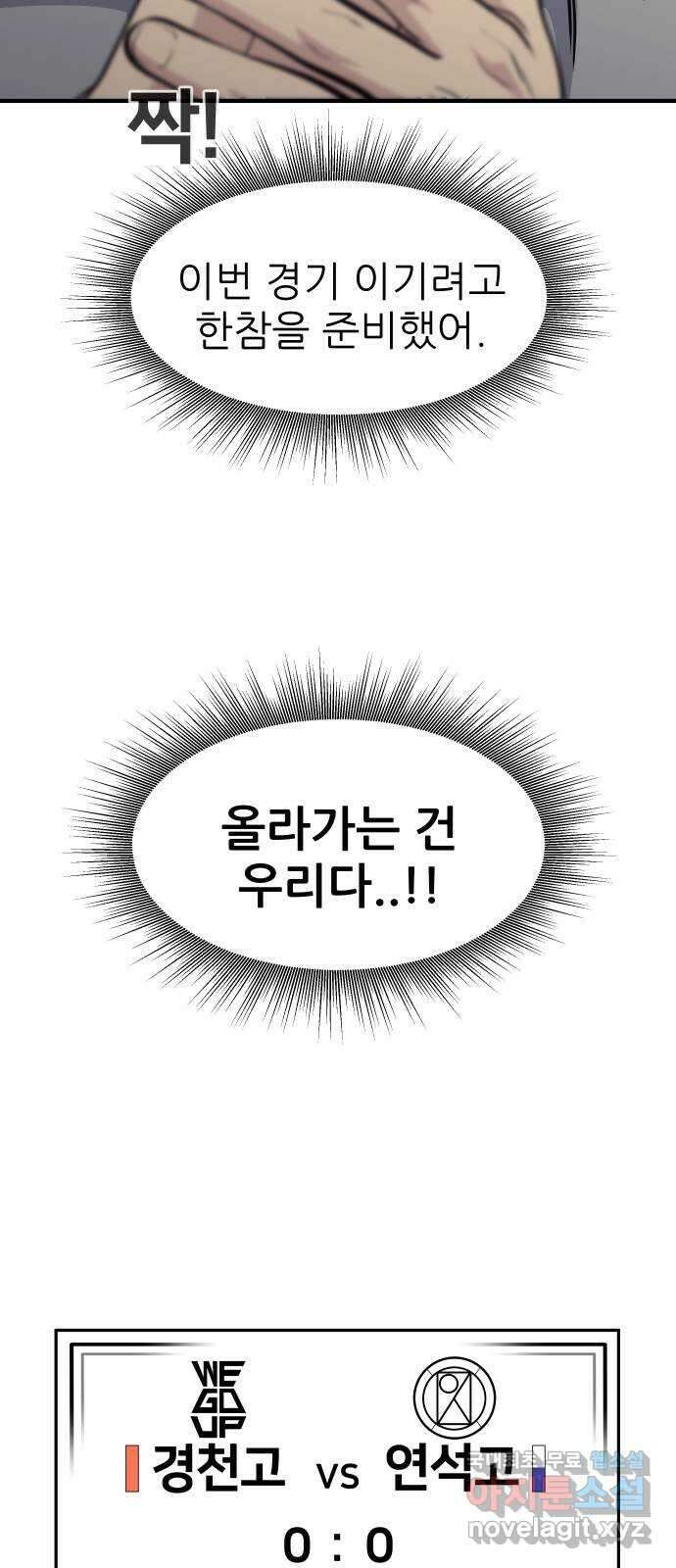 원포인트 38화 홍지연 77