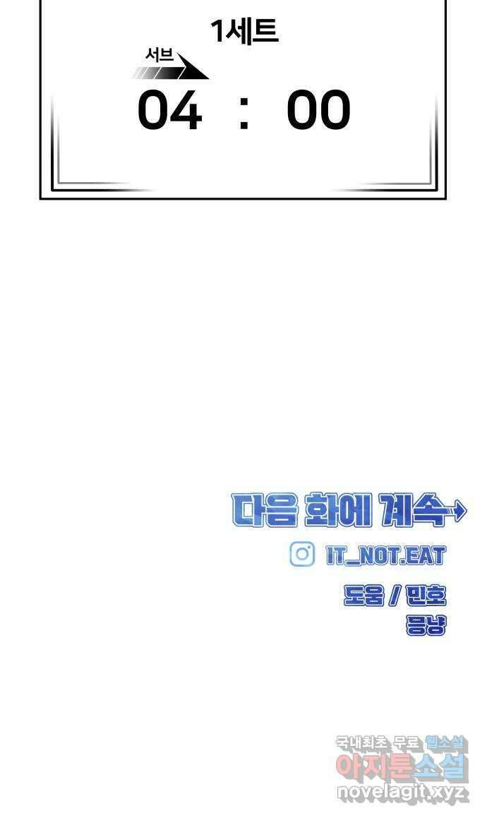 원포인트 38화 홍지연 78