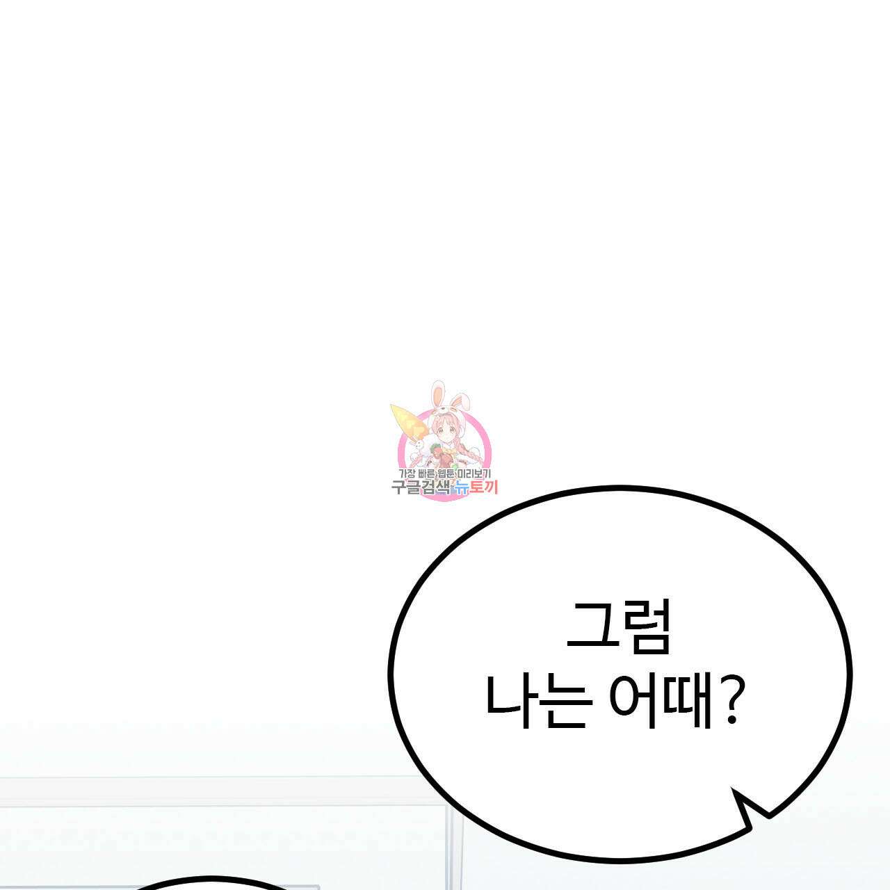 돈픽돈픽 13화 1