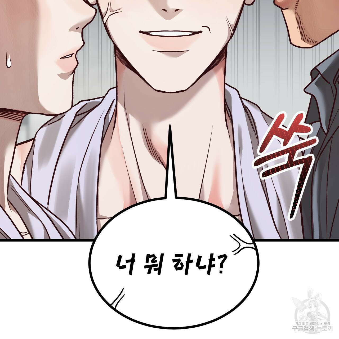 돈픽돈픽 13화 8