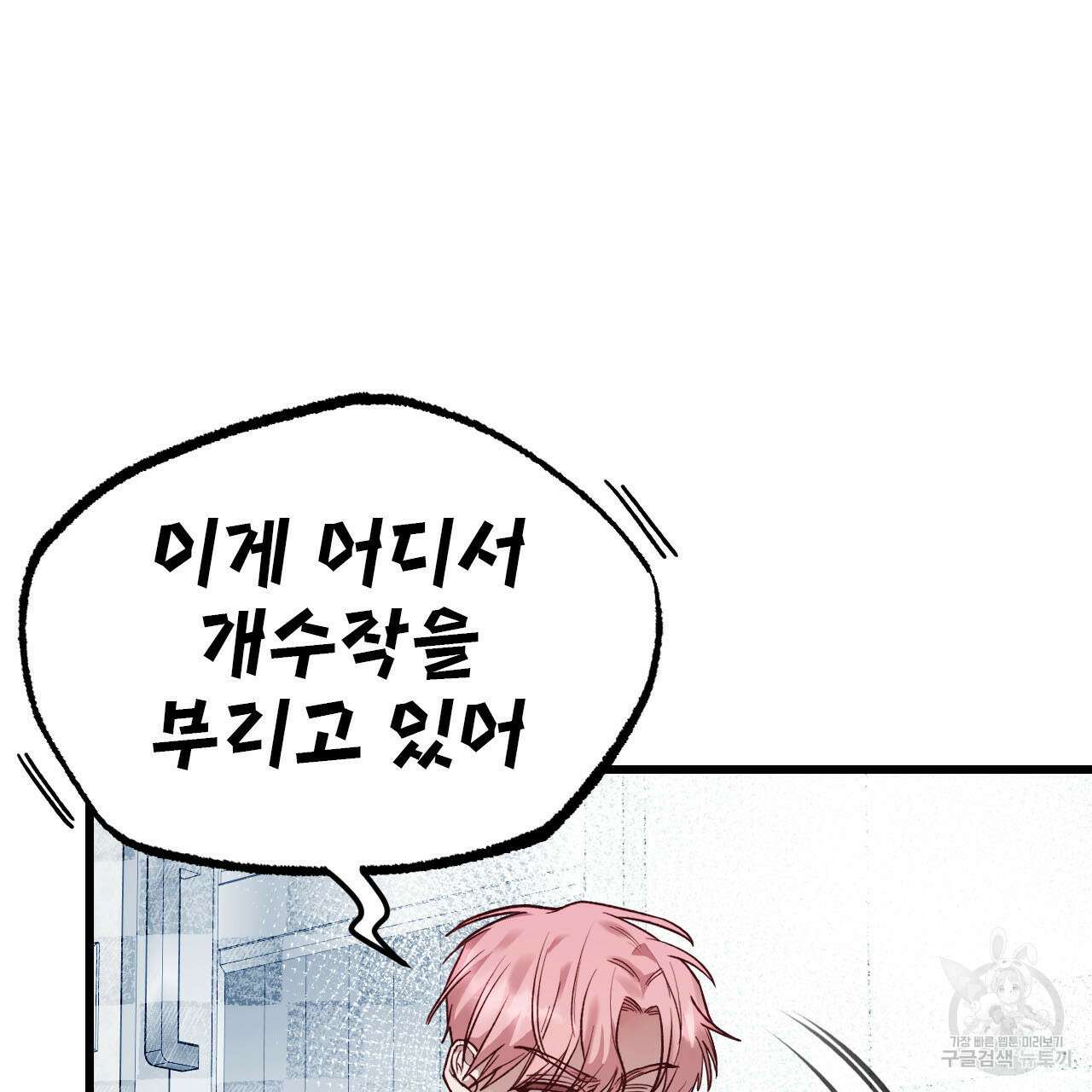 돈픽돈픽 13화 9