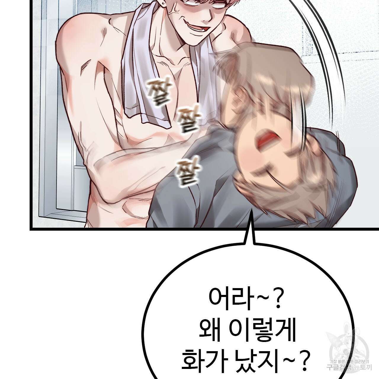 돈픽돈픽 13화 10