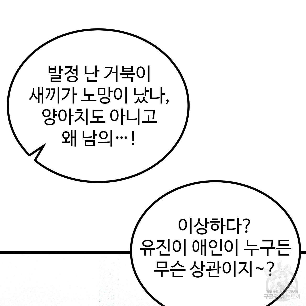 돈픽돈픽 13화 12