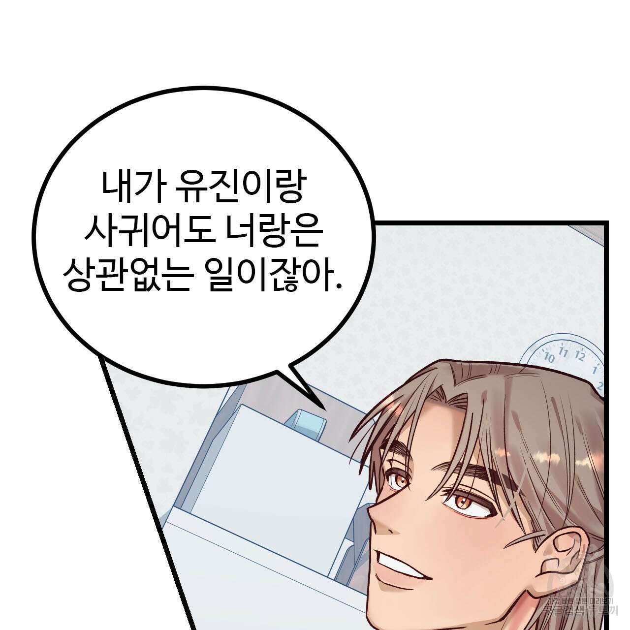 돈픽돈픽 13화 14