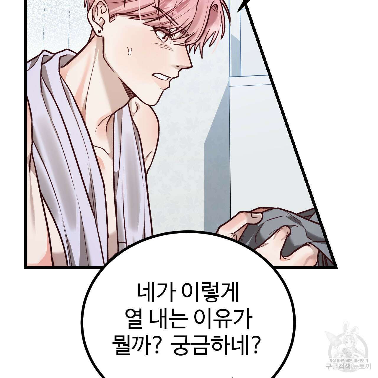 돈픽돈픽 13화 16