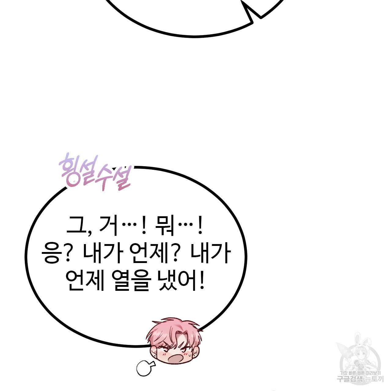 돈픽돈픽 13화 17