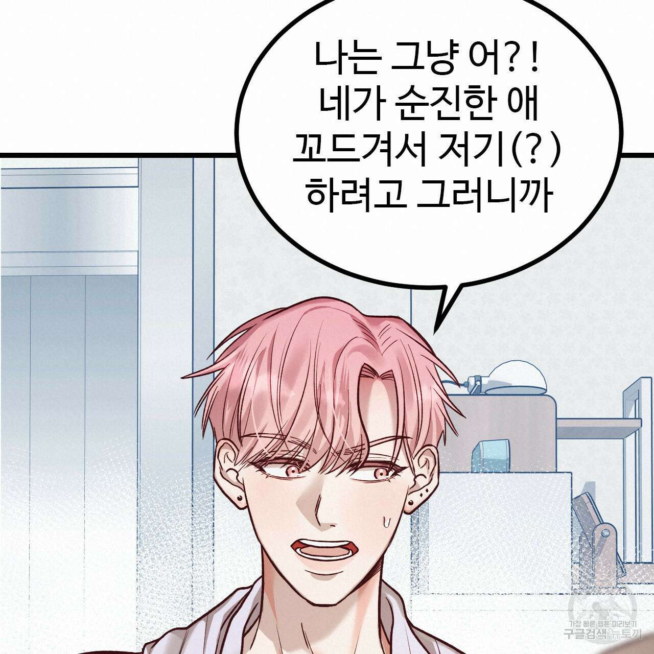 돈픽돈픽 13화 19