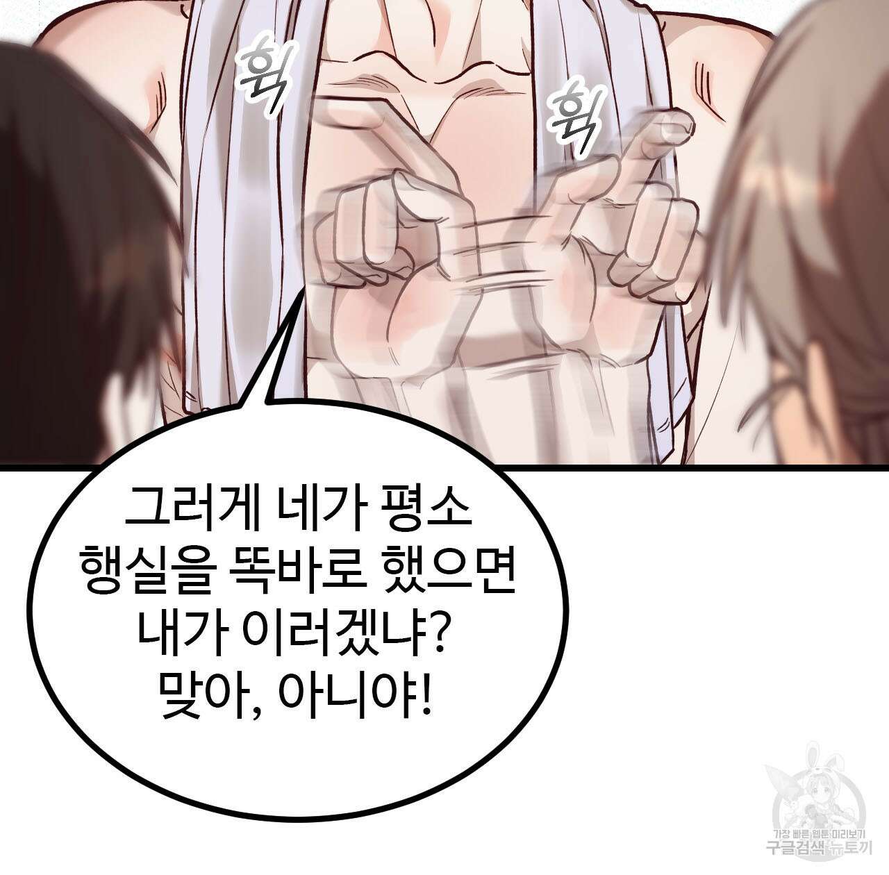 돈픽돈픽 13화 20