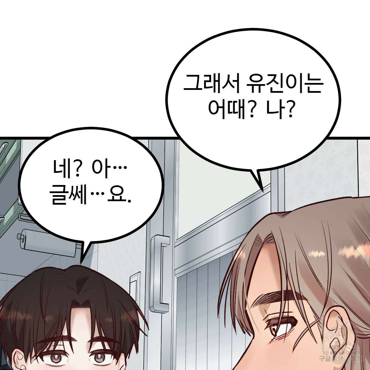 돈픽돈픽 13화 23