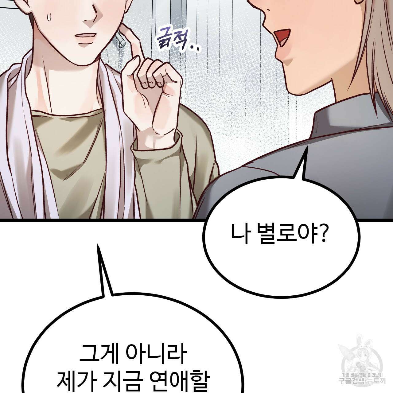 돈픽돈픽 13화 24