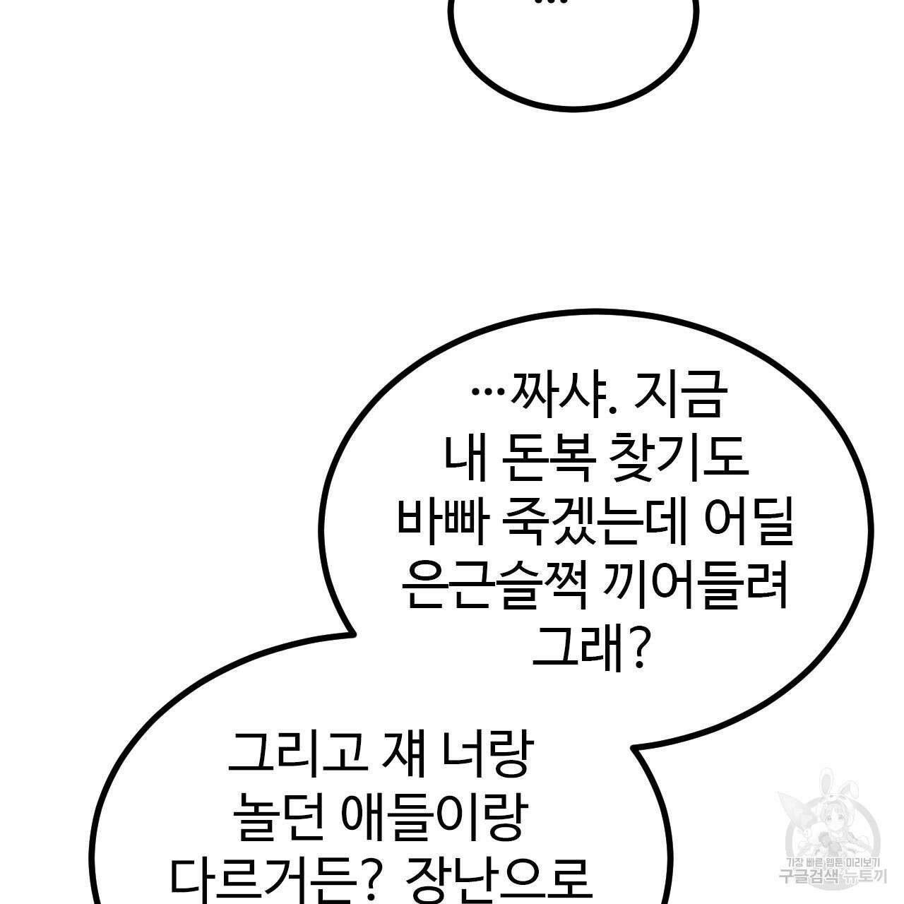 돈픽돈픽 13화 27