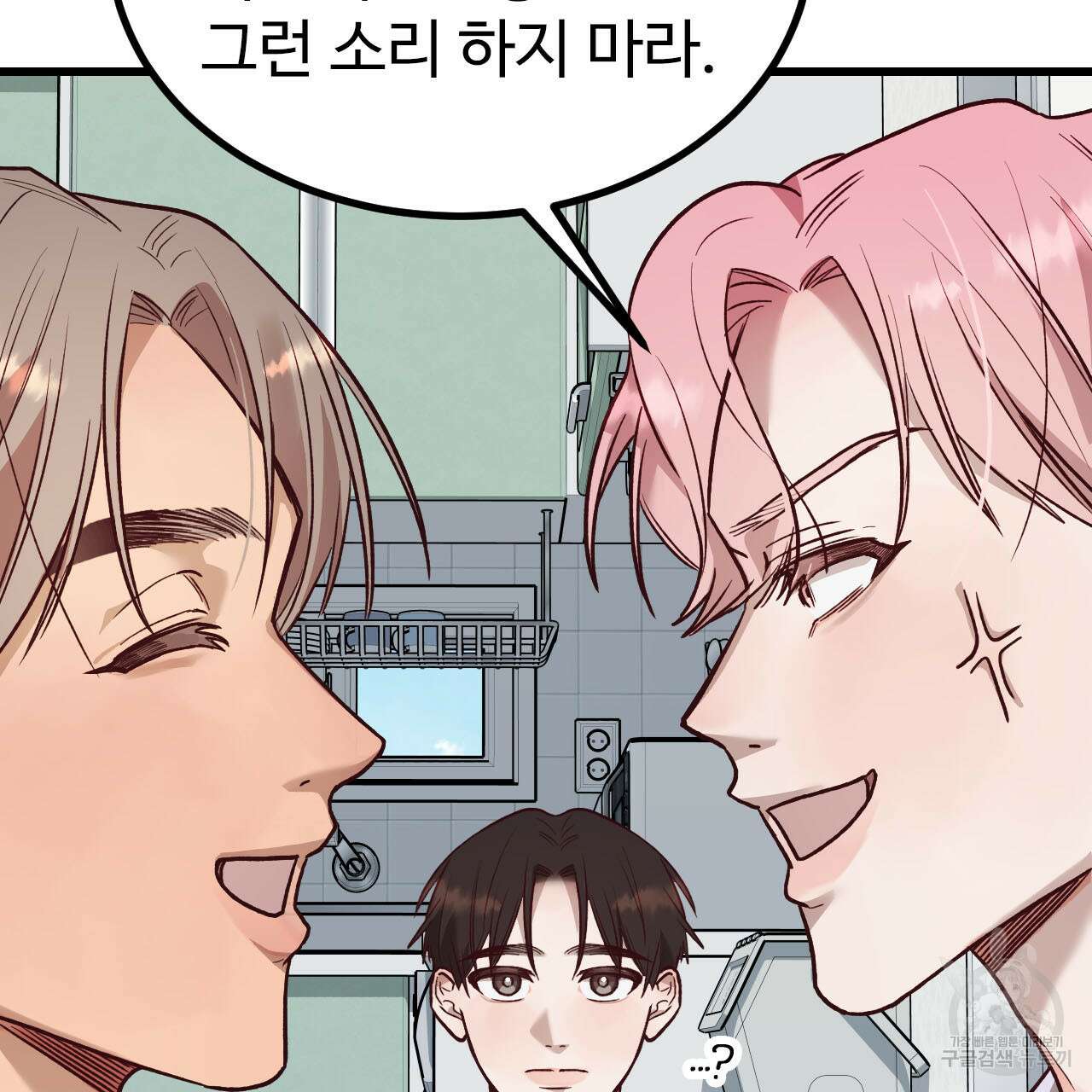 돈픽돈픽 13화 28