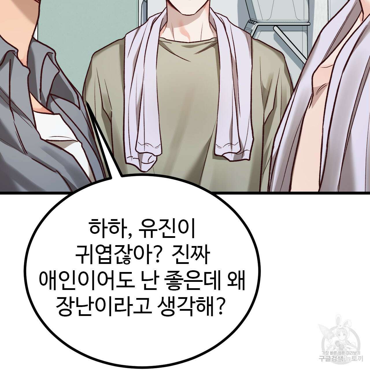 돈픽돈픽 13화 29