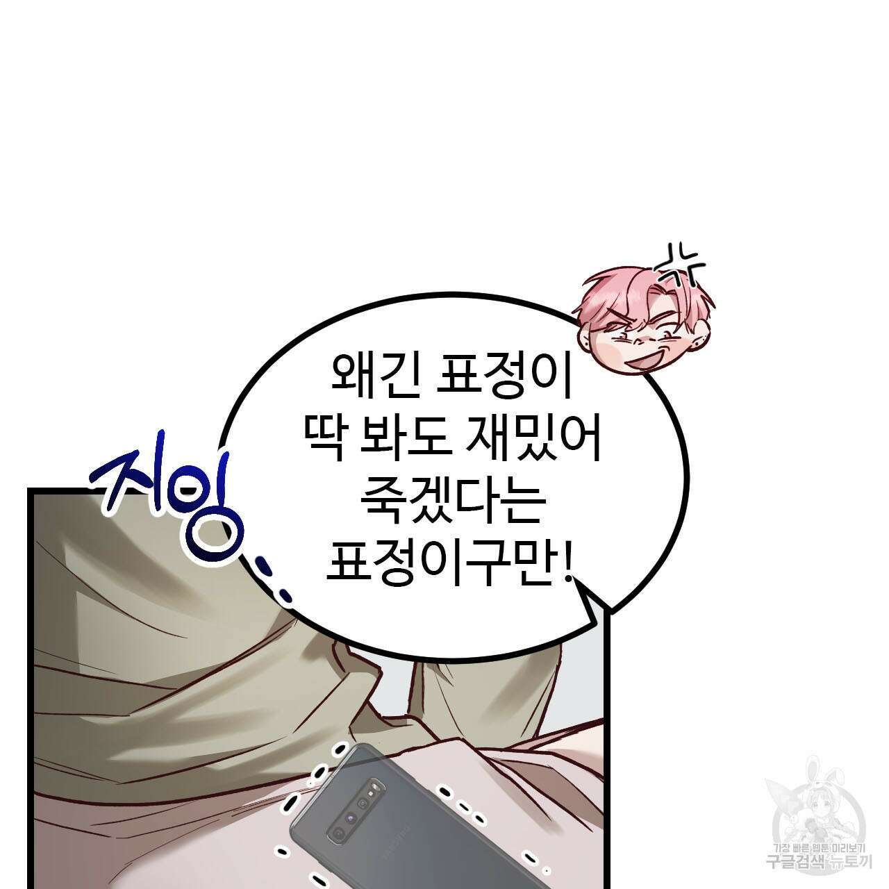돈픽돈픽 13화 30