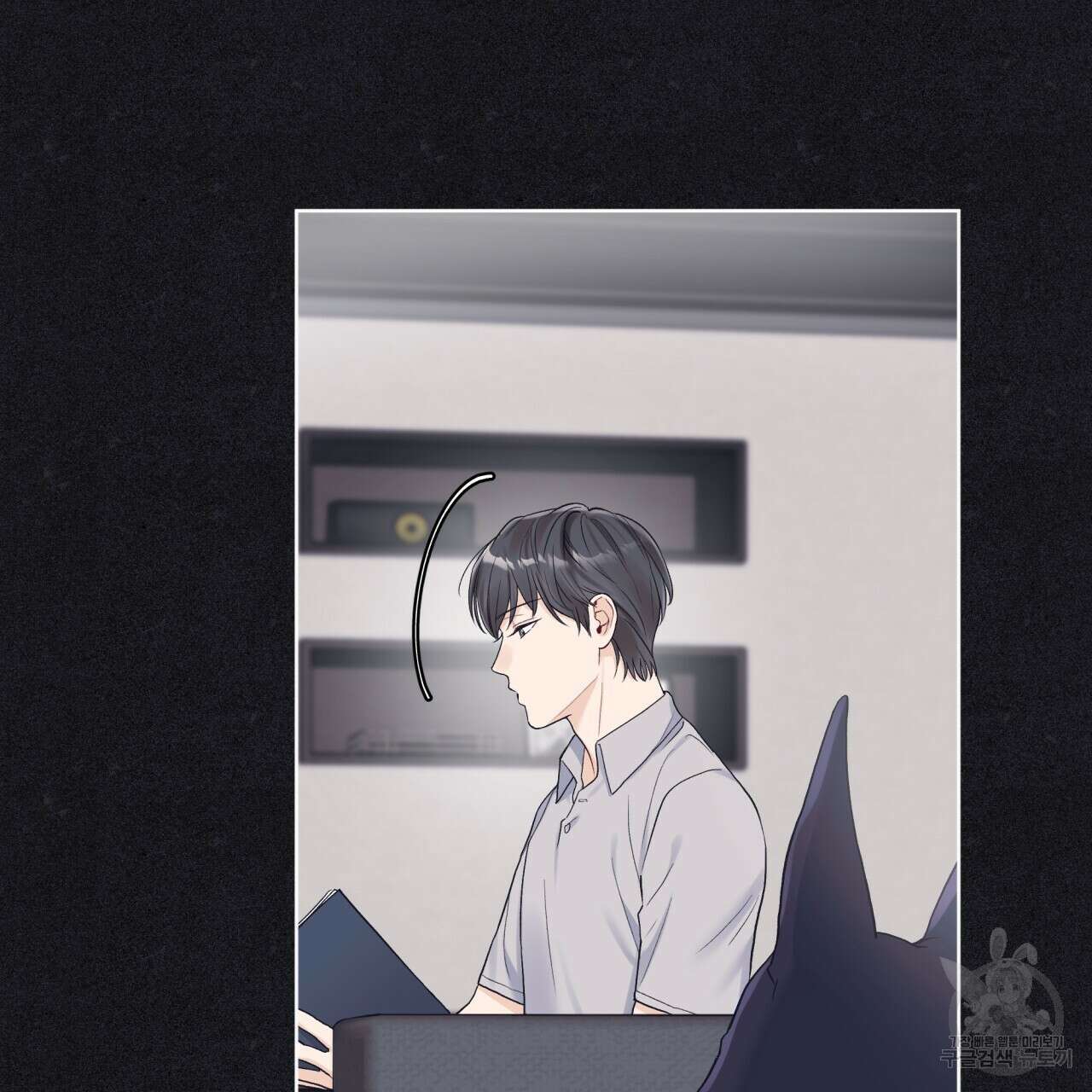 모노크롬 루머 76화 7