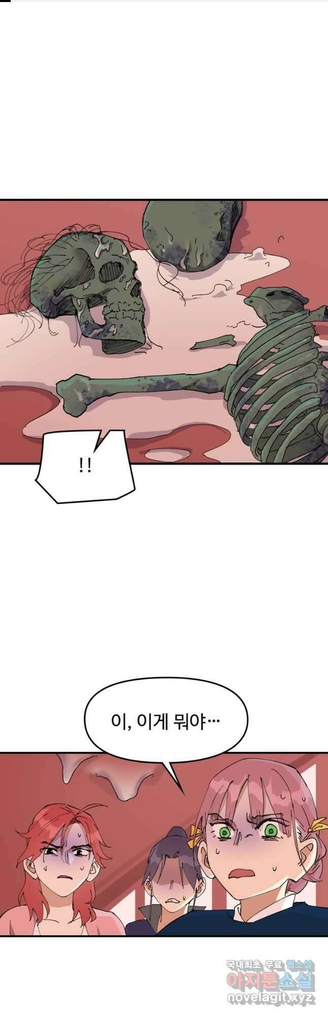 레벨업하기 싫은 영급무사 96화 1