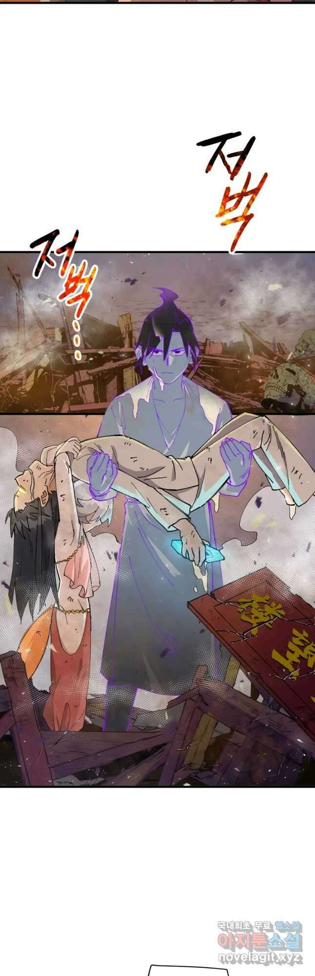 레벨업하기 싫은 영급무사 96화 8