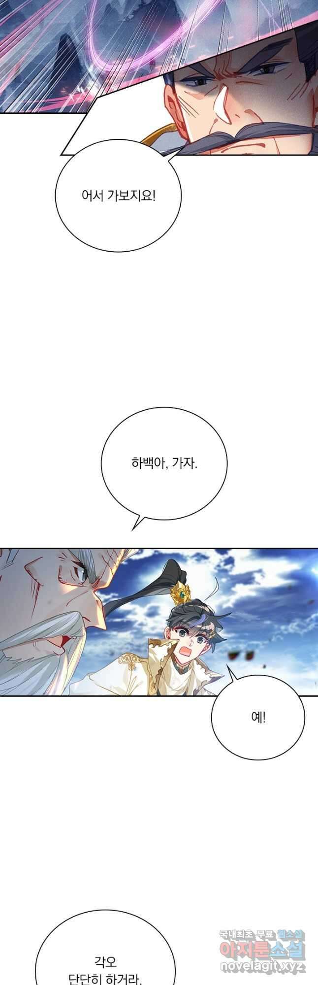 월검신마 148화 2